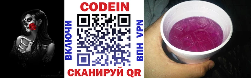 Кодеиновый сироп Lean Purple Drank дарк нет телеграм Мытищи купить наркотик kraken зеркало