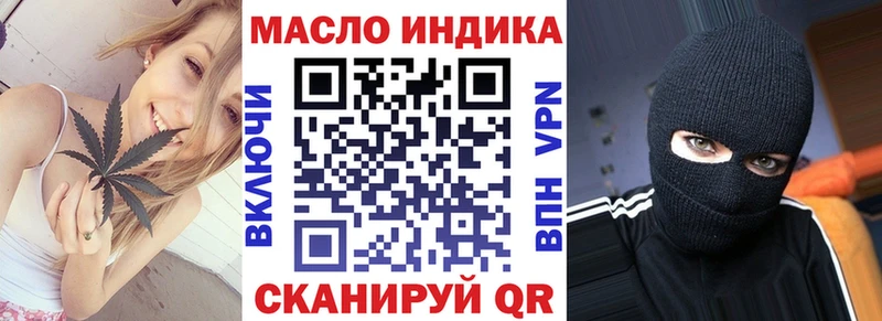 ТГК THC oil  Мытищи 